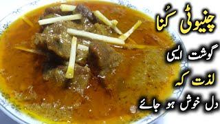 Chinioti beef kunna recipe / kunna gosht recipe by chef shair khan food