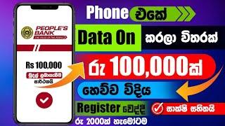 Online Business Sinhala | Online Salli Hoyana Krama | Earn Money Online Sinhala | Online job at home