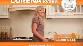 "LORENA кухни": огонь, вода, и надежная столешница