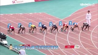 김국영,남자 100m ‘10초 13’ 한국 신기록