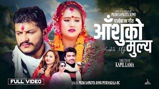 New nepali Panche baja 2075|2018Aanshu ko Mulya By Prem Sapkota "Sonu" & Purna kala B.C.