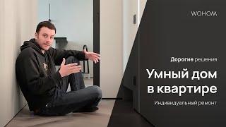 РЕМОНТ КВАРТИРЫ. На что не стоит тратить деньги !?