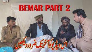 New Balochi Short Film|Bemaar 2|Jal Studio|2024