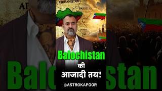 Balochistan to become an Independent Country? | Republic of Balochistan | Prashant Kapoor