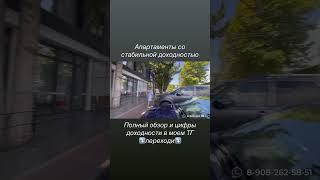 8-908-262-58-51 пассивный доход от сдачи в аренду недвижимости Сочи АК БУЛГАКОВ бутик отель