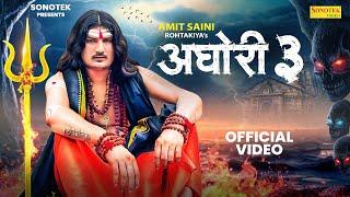 Aghori 3 | Amit Saini Rohtakiya (Official Video) | Latest Haryanvi Song 2024 | New Bhole Baba Song