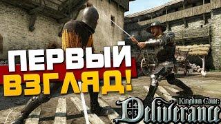 Kingdom Come: Deliverance - Первый взгляд!