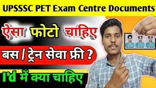 UP PET Exam Centre Important Documents || upsssc pet exam centre per kya le 2022