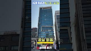 마포구 빌딩 매매 ㅣ 꼬마 빌딩 매매 ㅣ 급매 ㅣ 서교동 빌딩 매매