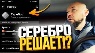 ЯНДЕКС ГРУЗОВОЙ СМЕНА 12 ЧАСОВ - УРОВЕНЬ СЕРЕБРО!