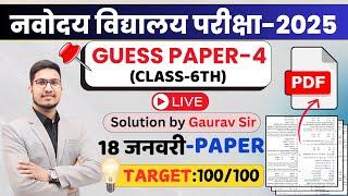 18 January 2025 नवोदय का Paper. Navodaya Class-6th Guess Paper-4 Live Solution by Gaurav Sir