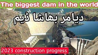 Diamer-Bhasha Dam latest update 2023 || Mega Dam will give Cheap Electricity to Pakistan