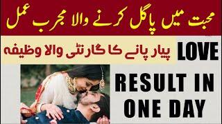 Muhabbat Aur Shadi Ke Liye Khas Wazifa _ Guaranteed Amal _ Asan Aur Powerful Wazifa _ Hakeem Haziq