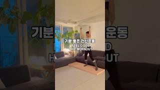 기분좋은 전신운동! 안해보면 후회!
