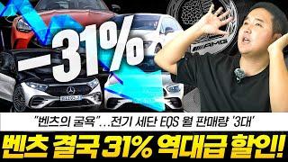 "무려 8천만원 할인" 풀옵션 G80 가격 빼준다! 벤츠 결국 23년형 31% 재고 할인 선착순 서두르세요!!