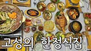 [#속초맛집] 고성의 한정식집 '별미여행'입니다 #고성맛집