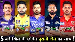 IPL 2025 : 5 Big Indian Players are all set to play for any new team | 2025 ipl Mega Auction