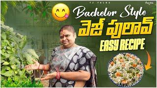 Easy pulao okasari Ela try cheyandi || Time lenapudu easy ga ipothundi