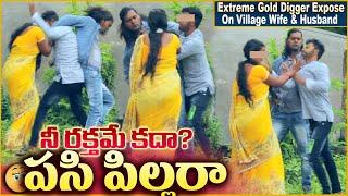 Extreme Expose Task On Village Wife and Husband | Gold Diggers in Telugu | #tag Entertainments