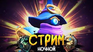 НОЧНОЙ СТРИМ, АПАЕМ ЗВЁЗДОЧКИ И ТЕСТИМ ГЕРОЕВ В MOBILE LEGENDS BANG BANG!