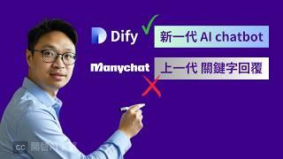 使用 Dify 及免費 Gemini API 建立網店 AI Chatbot ，自動回覆客戶訂單運送狀態。