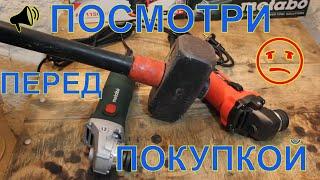   Новинка Metabo болгарка  W 650 125 | и Болгарка STARK AG 1150 какую болгарку выбрать