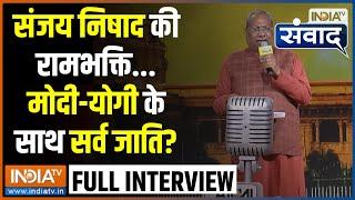 Sanjay Nishad Full Interview: अयोध्या पर प्रभु राम के 'केवट' संजय निषाद EXCLUSIVE | India TV Samvaad