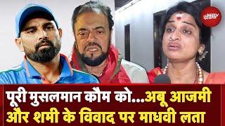 Mohammed Shami Energy Drink और Abu Azmi  Aurangzeb Controversy पर Madhavi Latha का बयान | Viral