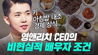 이런 사람.. 존재할까? 모두를 경악시킨 배우자 조건 [중매술사] | KBS Joy 230720 방송