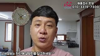 [집구경하기] 인천빌라 서구 연희동 쓰리룸빌라 집구경 하고가세요^ㅡ^