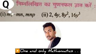 निमनलिखित का गुणनफल ज्ञात करें : (i) m,- mn,mnp (ii) 2,4y,8y²,16y³