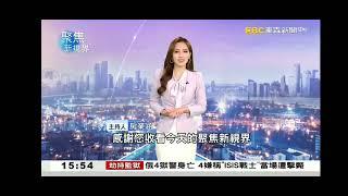 2024 0824【聚焦新視界】【結束畫面】|主持人:房業涵