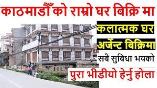 house for sale in futung kathmandu nepal | ghar jagga bank | ghar jagga nepal | ghar jagga kathmandu