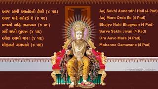 Swaminarayan Kirtans Nonstop - Aaj Mare Orde Re (4 Pad), Aaj Sakhi Aanandni Heli (4 Pad)