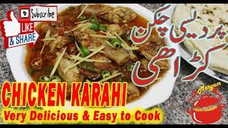 Chicken Karahi (Pardesi Karahi) by Maryam Moosa Desi Foods & Vlogs