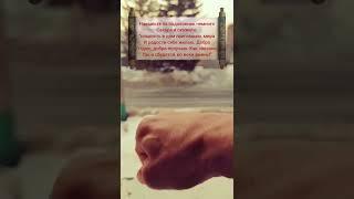 Заговор на удачу и благополучие