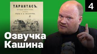 Политэкономия крепостного права. Его преимущества перед капитализмом. Аудиокнига!