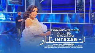 Intezar انتظار | Ghezaal Enayat | New Pashto Song 2025 | Official Video