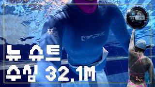 [水이로그] 11월의 연습 일지 | 베스트다이브슈트 제대로 입기 성공 | NEW수심PB | freediving, freedivngvlog, padiadvanced 