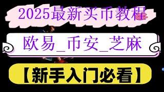 #如何购买usdt。#火币科技。#中国用户怎么买以太坊##购买加密货币的平台#怎么购买狗狗币（doge币）,年okxokx交易所注册下载app最新的教程,trc20/usdt|在哪买虚拟币？KYC