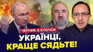 ️США гудуть від РІШЕННЯ! ОШЕЛЕШИЛИ заявою по Україні. У Кремлі ПАНІКА. ЧЕРНИК & КЛОЧОК | Найкраще