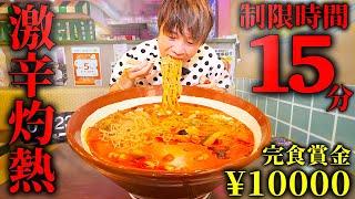 【大食い】成功賞金10000円‼️激辛激熱肉海鮮ちゃんぽん4kgを制限時間15分の高難易度チャレンジに挑む‼️【大胃王】