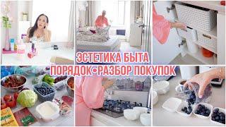 УТРЕННЯЯ МОТИВАЦИЯ. Продукты с рынка в Калининграде. КОСМЕТИКА - ЧТО КУПИЛА?