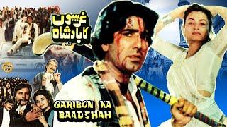 GHARIBON KA BADSHAH (1988) - JAVED SHEIKH, SALMA AGHA, TALAT HUSSAIN - OFFICIAL PAKISTANI MOVIE