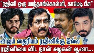 ரஜினியை பற்றி என்னிடம் புலம்பிய கமல்! -அப்போ அவங்க Friendship உண்மையில்லையா? | Kamal VS Rajini - KK