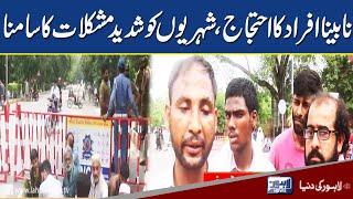 Protest of blind people, citizens are facing severe problems | Lahore News HD