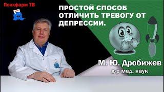 Простой способ отличить тревогу от депрессии.