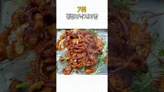 양평 맛집 TOP10 #먹거리 #양평 #양평가볼만한곳 #양평카페