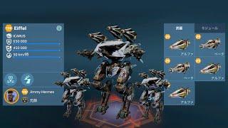 [WR] Maha-Vajra EIFFEL Gameplay War Robots