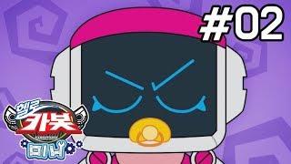 [헬로카봇 미니] 2화 - 아기가 된 피치